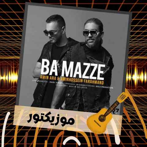 دانلود آهنگ یه کاری میکنم همه حرفشونو پس بگیرن
